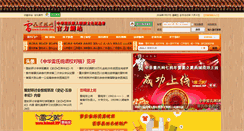 Desktop Screenshot of leishi.org