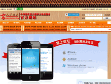 Tablet Screenshot of leishi.org